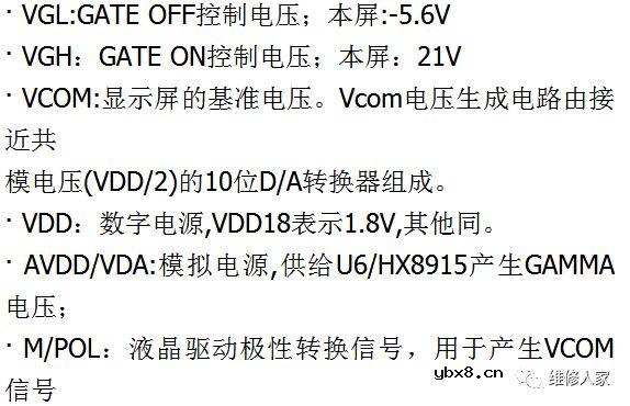 液晶电视维修之液晶屏屏逻辑板和屏坏简易判断及检修。 