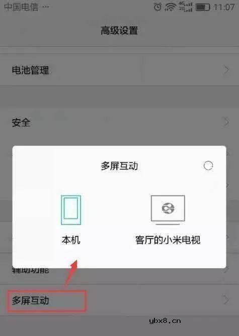 智能电视无线投屏有哪几种方式 