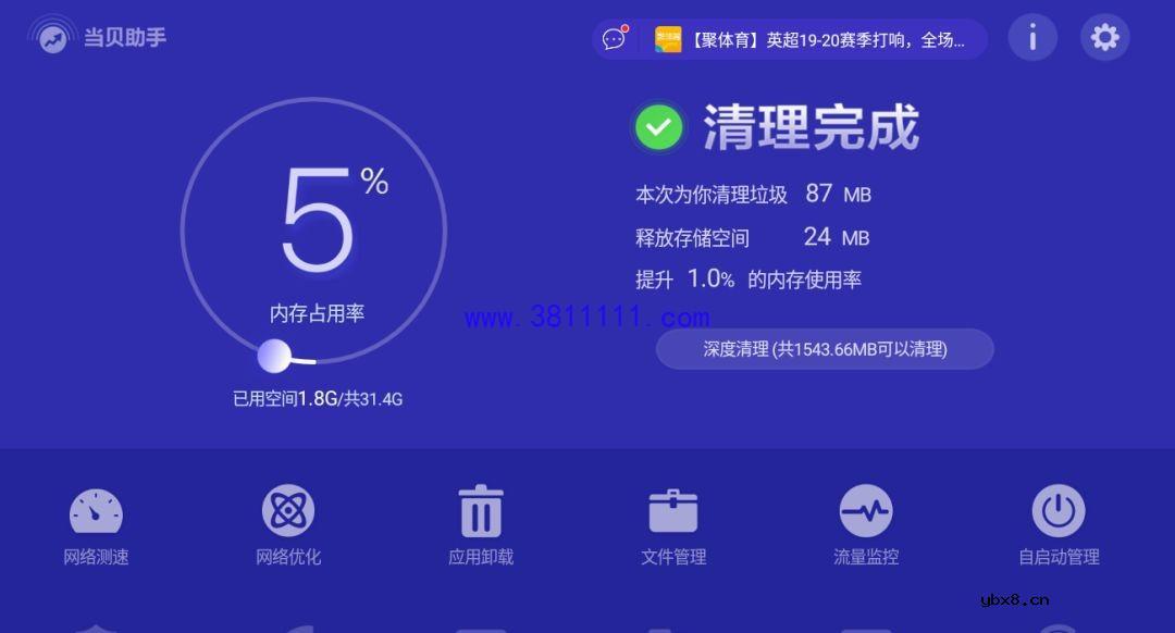 智能电视经常死机 
