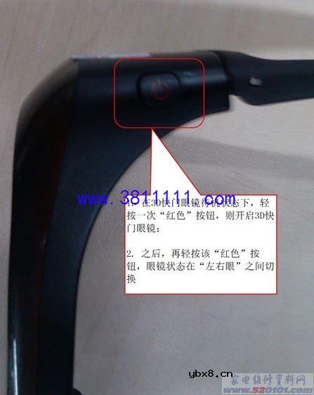 TCL液晶电视3D左右眼切换方法 