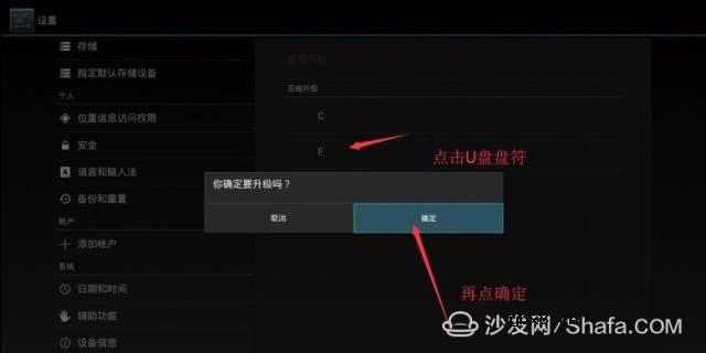 升级智能机顶盒固件的彩图教程小菜一碟 
