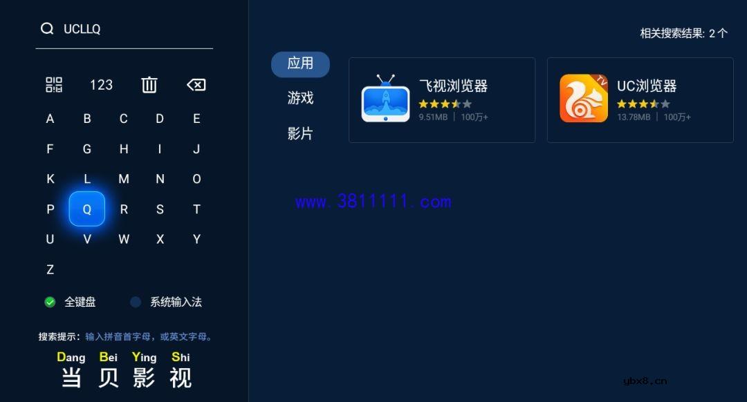 智能电视上如何安装电视版微信？ 