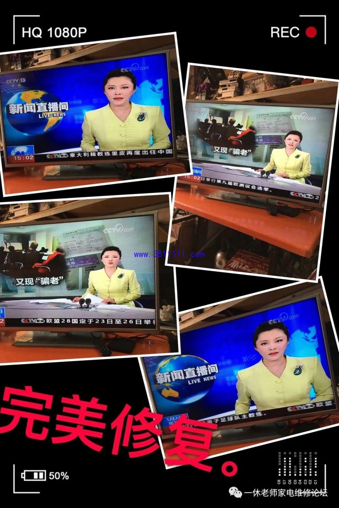 康佳LED42M3500PDE有时候开机正常播放，有时候一开机就黑屏 的维修 