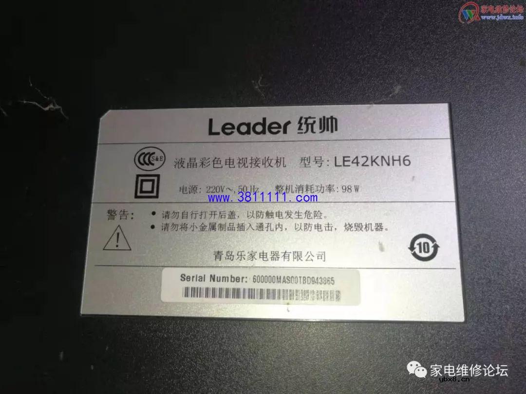 海尔统帅LE42KNH6液晶电视机技改方案 