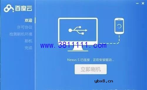 刷机有风险，要保证在自己可控范围内 