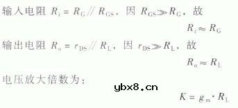 场效应管的基本放大电路
