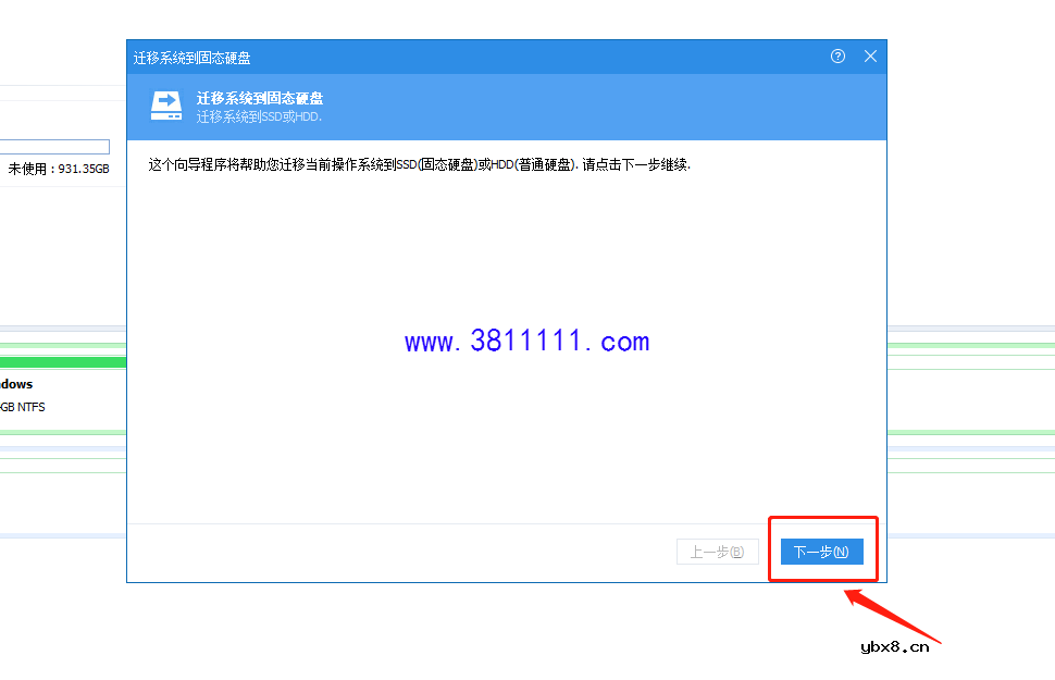 重装系统各种软件用不了？系统迁移能帮你 