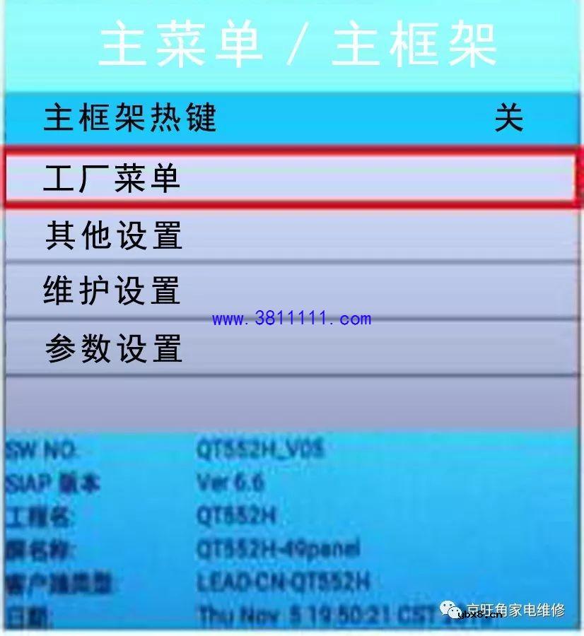 TP.R69.PD64/PD66系列三合一智能液晶彩电主板调试说明 
