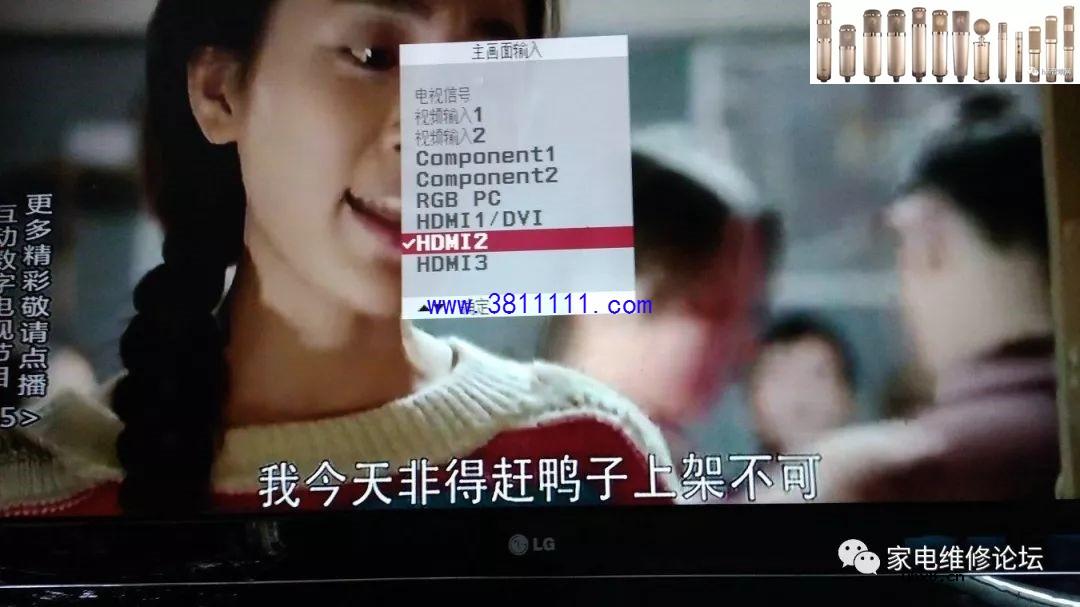 多病的LG液晶电视47LG50FR-TA花屏维修过程 