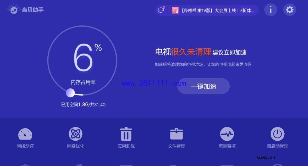 智能液晶电视储存满了怎样清理 
