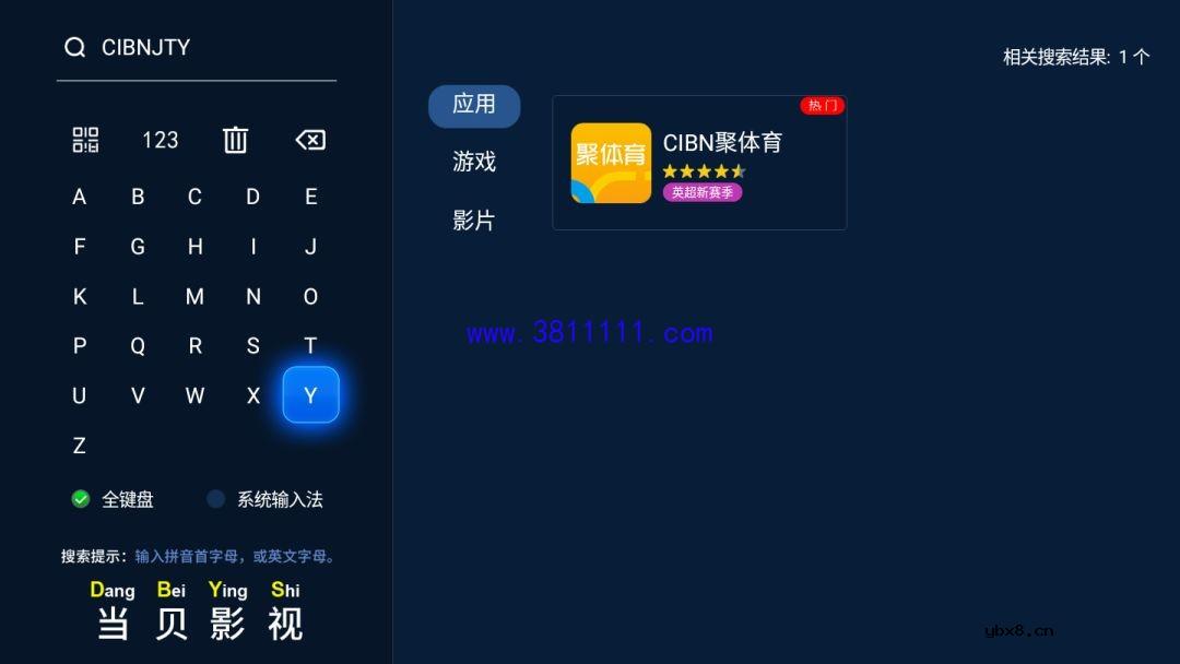 怎样用智能电视观看2020英超联赛和欧冠直播？ 