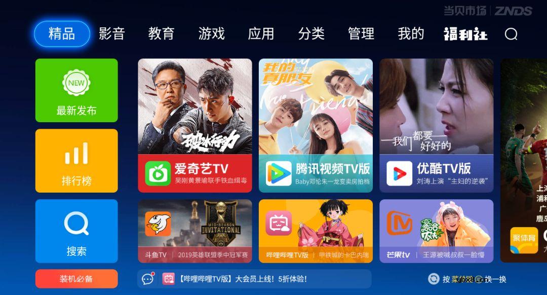 智能电视无线投屏有哪几种方式 