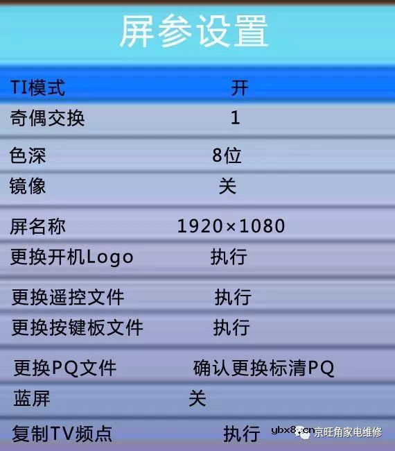 TP.R69.PD64/PD66系列三合一智能液晶彩电主板调试说明 