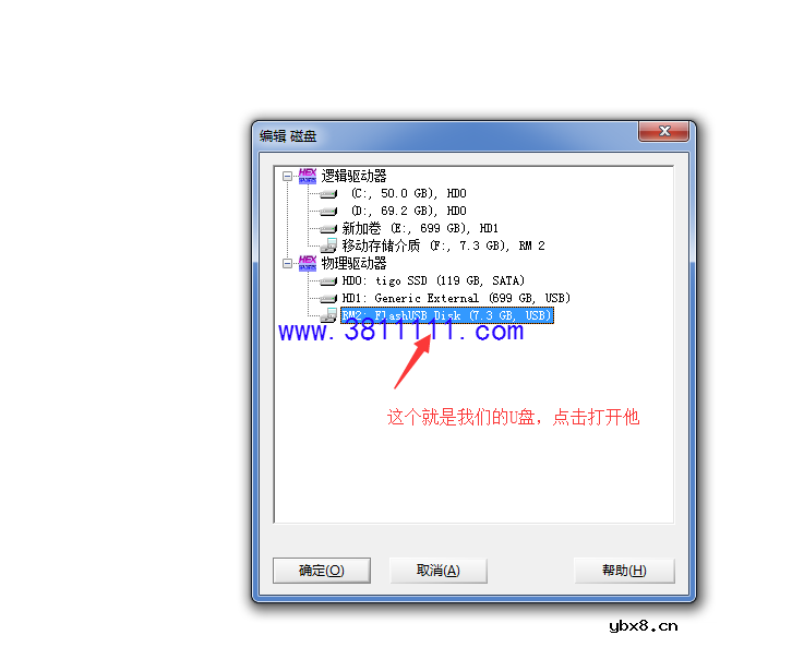 6A828用U盘读取EMMC后保存文件和写入另外一个U盘的制作方法 