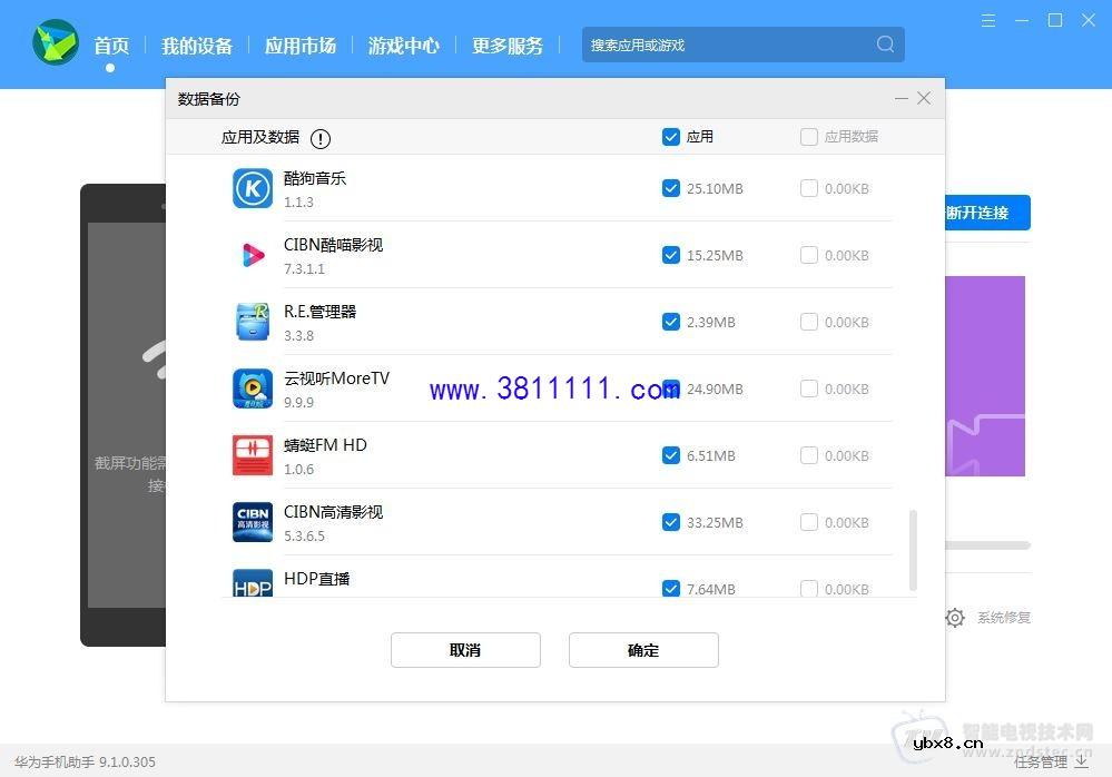 华为EC6110-T 盒子拆机短接刷机破解安装第三方桌面和市场教程！ 