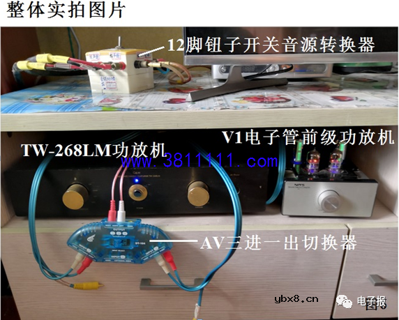 利用钮子拨动开关实现功放机快速切换 