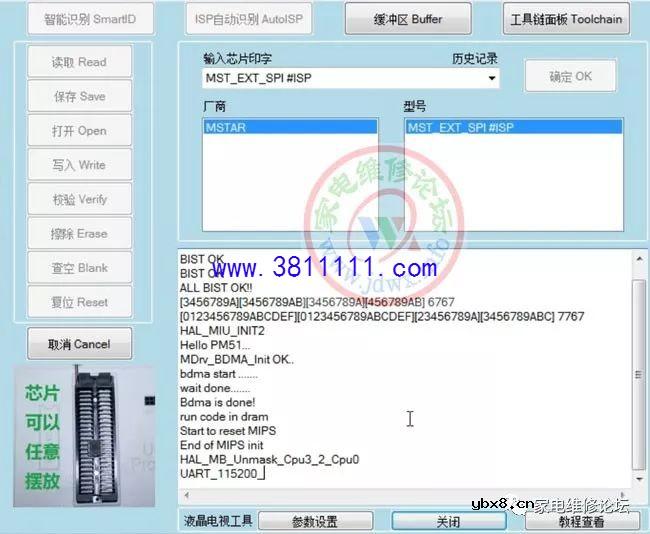 乐视S40机芯_查看打印信息-控制台进入-擦空-引导烧录-升级 