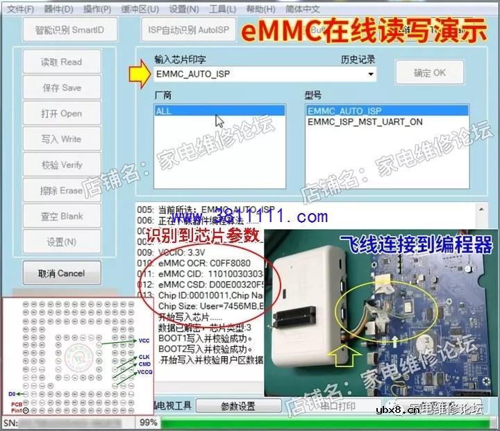 eMMC芯片在线读写寻找关键点的方法与步骤 
