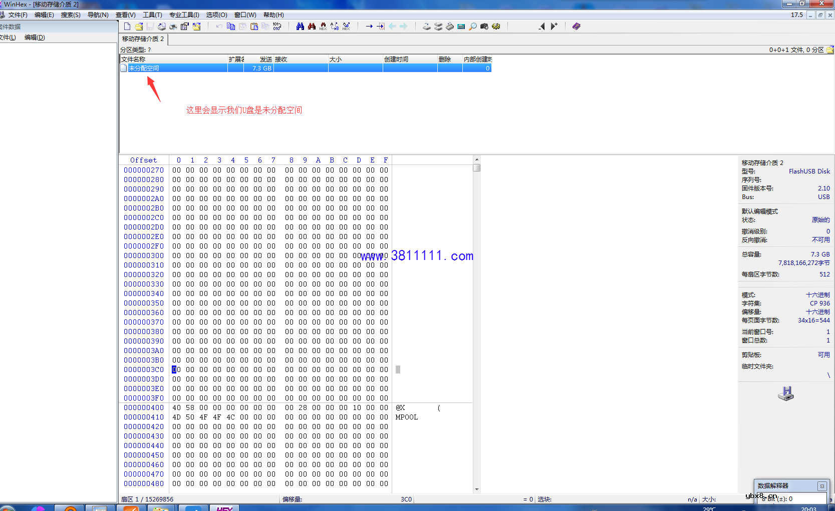 6A828用U盘读取EMMC后保存文件和写入另外一个U盘的制作方法 