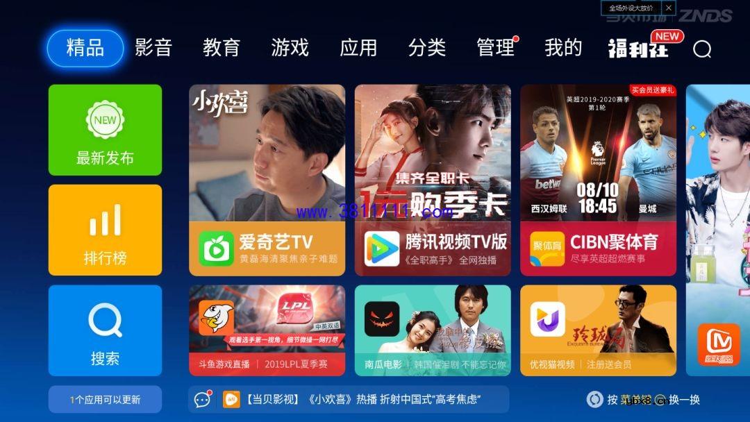 智能电视常见故障解决方法盘点 