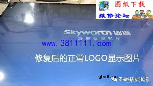 不撕y不断y修复创维55寸4K屏 