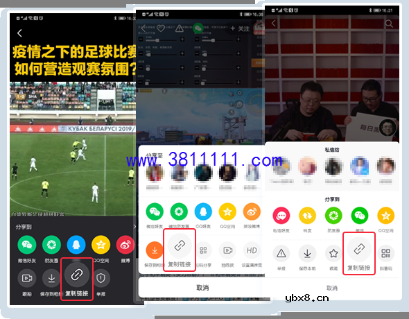 视频解析神器，一键消灭各平台视频水印 