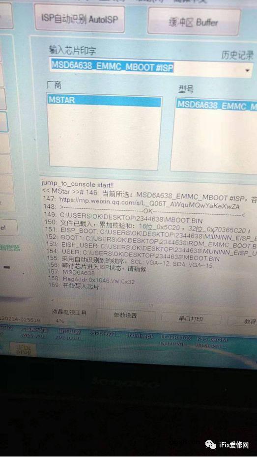 康佳638芯片出现LOGO后重启故障，不同尾缀代换维修案例， 