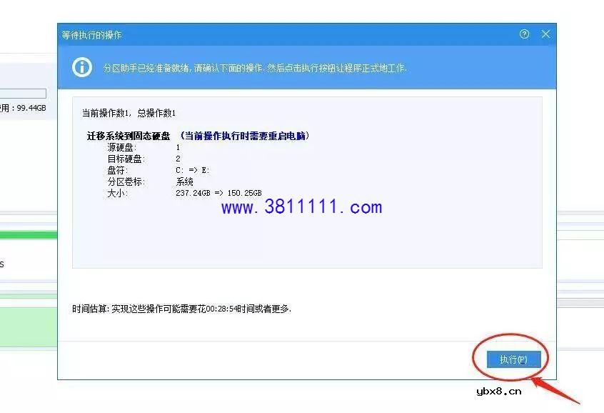 重装系统各种软件用不了？系统迁移能帮你 