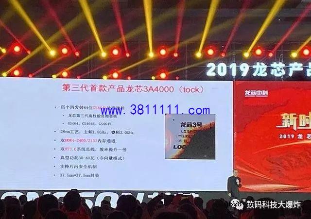 国产最强龙芯CPU正式发布！性能直追AMD：还支持统一操作系统UOS 