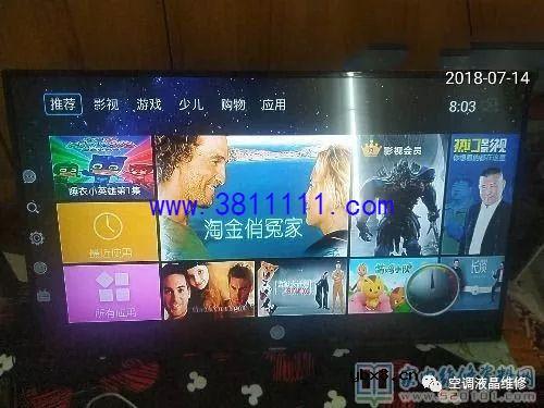 长虹3D32A2000IV液晶电视开机一直卡在长虹LOGO 长虹39D2000液晶电视图像花屏维修过程 