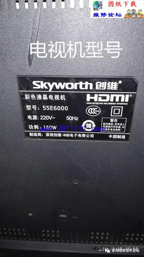 不撕y不断y修复创维55寸4K屏 