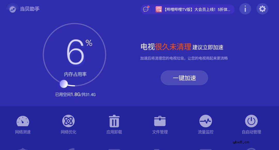 智能液晶电视储存满了怎样清理 