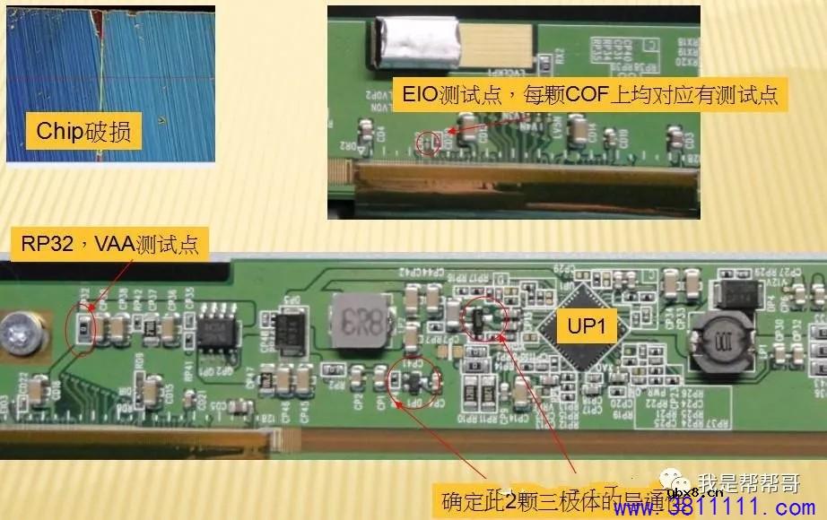 液晶屏不良的分析和解决方案 