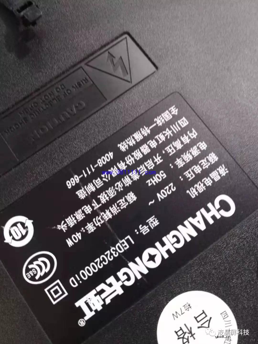 长虹LED32C2000ID开机卡在LOGO状态无法进系统 