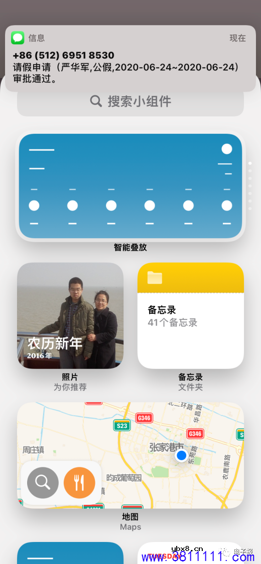 iOS14最新小技巧六则 