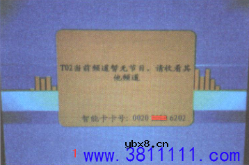 中9户户通卫星接收机小锅子T02故障维修方法 