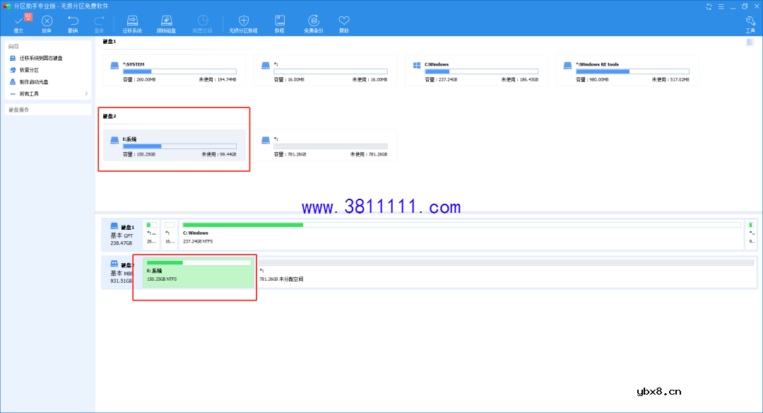 重装系统各种软件用不了？系统迁移能帮你 