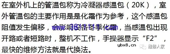 格力风管机全部传感器对应故障的解决方案。 