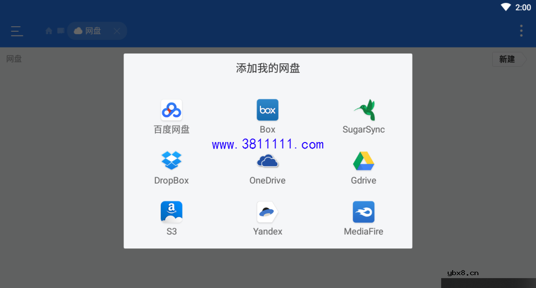 智能电视怎样播放百度网盘里的超清资源？ 