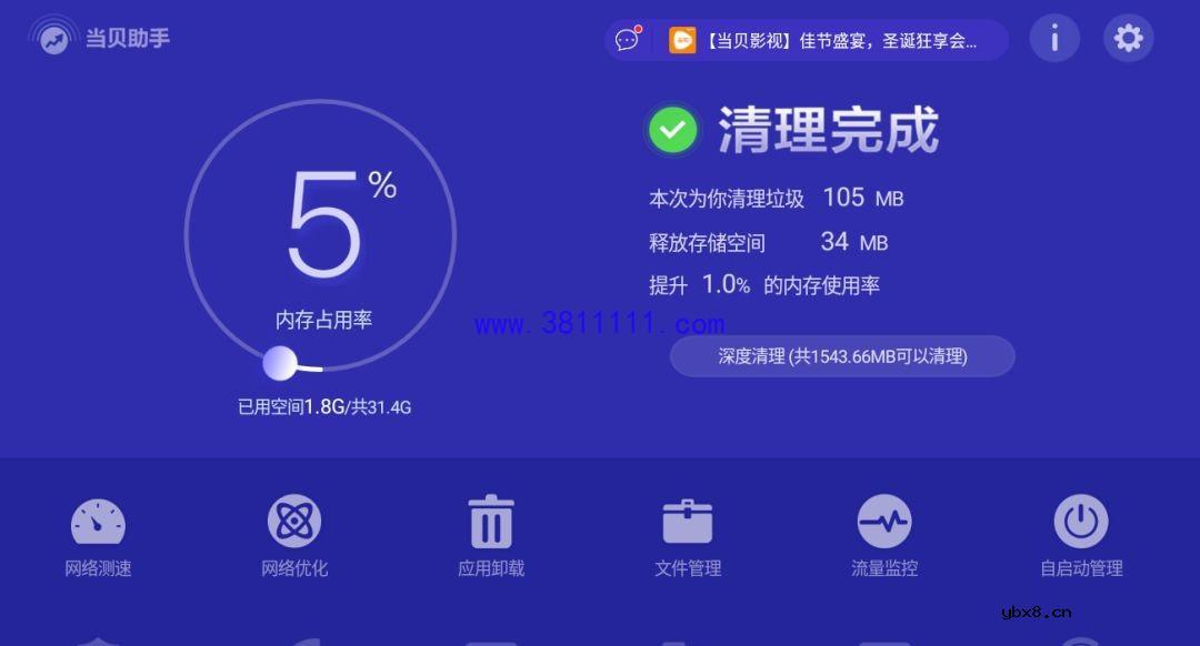 智能电视存储已满怎么办？这几招让电视焕然一新！ 