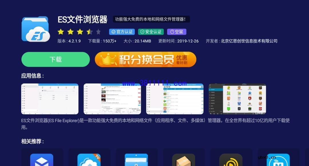 智能电视怎样播放百度网盘里的超清资源？ 