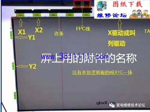 不撕y不断y修复创维55寸4K屏 