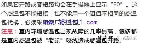 格力风管机全部传感器对应故障的解决方案。 