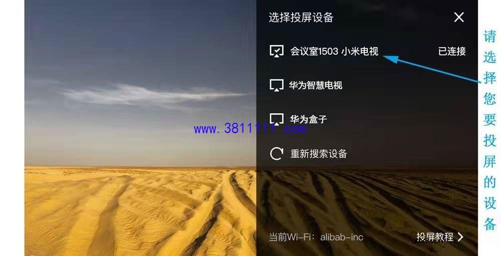 “学习强国”视频一键上智能电视 