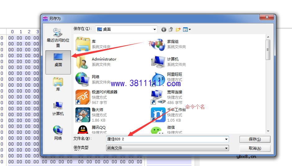 6A828用U盘读取EMMC后保存文件和写入另外一个U盘的制作方法 