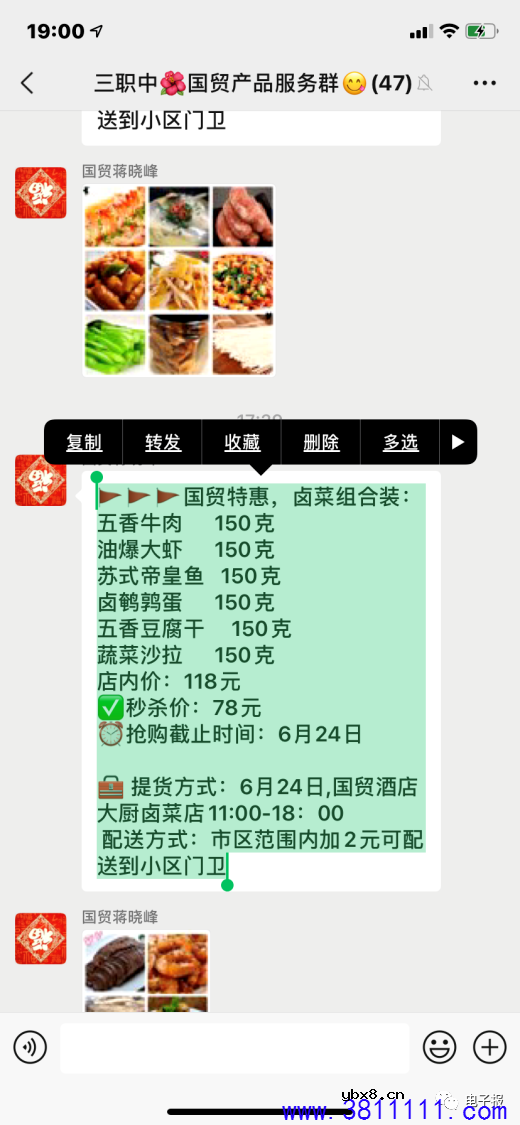 iOS14最新小技巧六则 