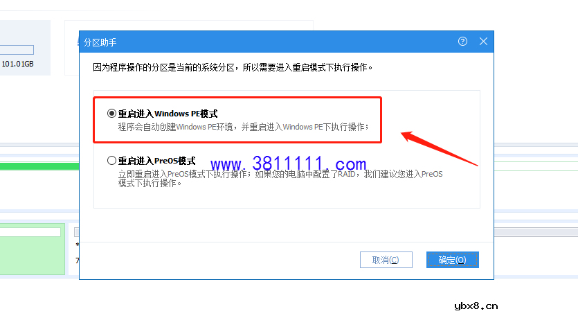 重装系统各种软件用不了？系统迁移能帮你 