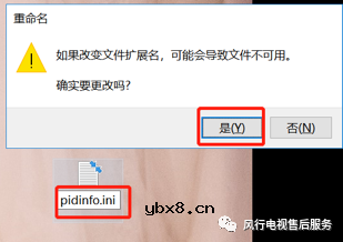 338、638、358、648、9385种风行电视同一刷机教程 