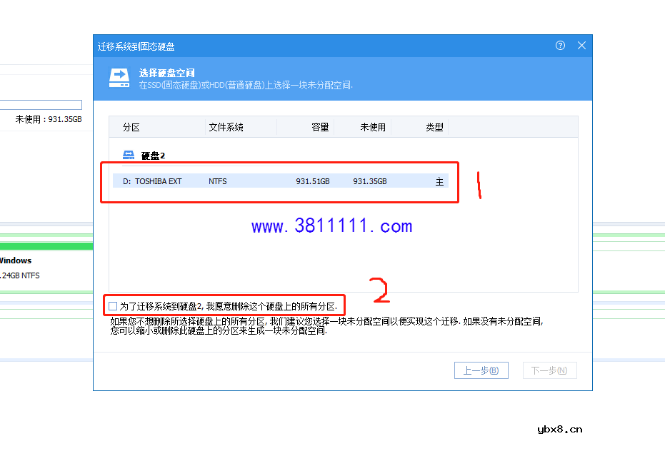重装系统各种软件用不了？系统迁移能帮你 