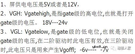 液晶电视维修之液晶屏屏逻辑板和屏坏简易判断及检修。 